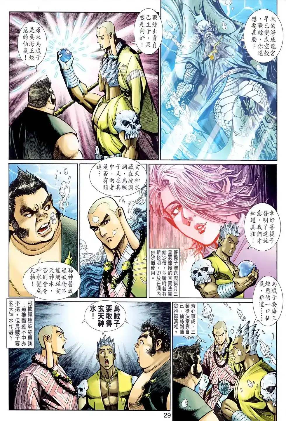 第29页