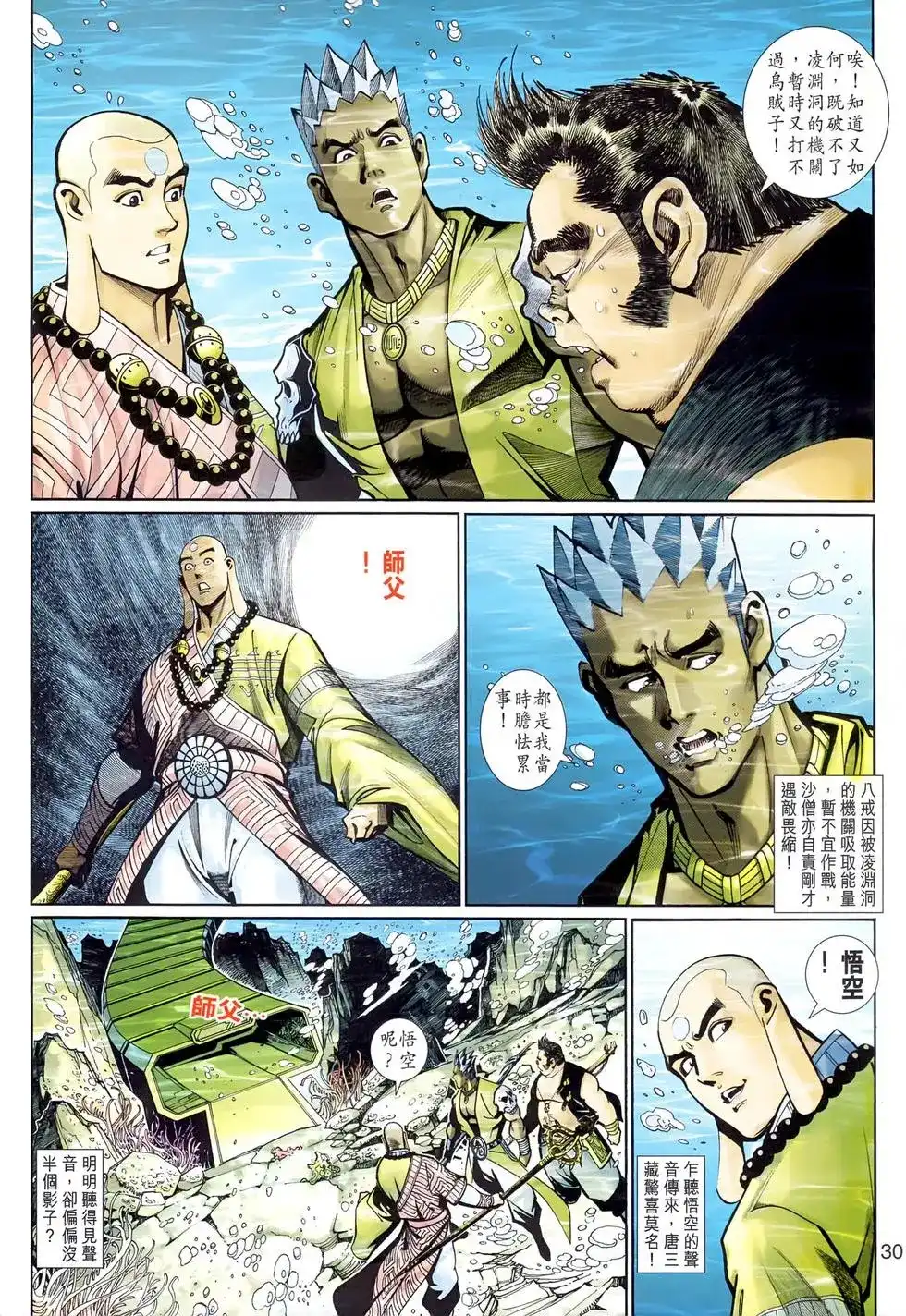 第30页