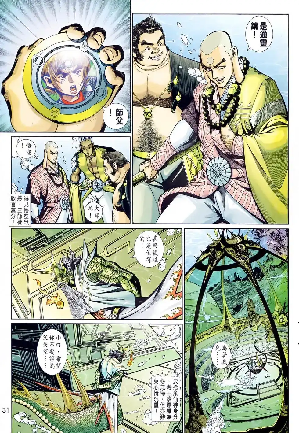 第31页