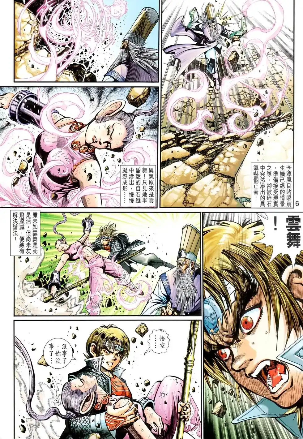 第6页