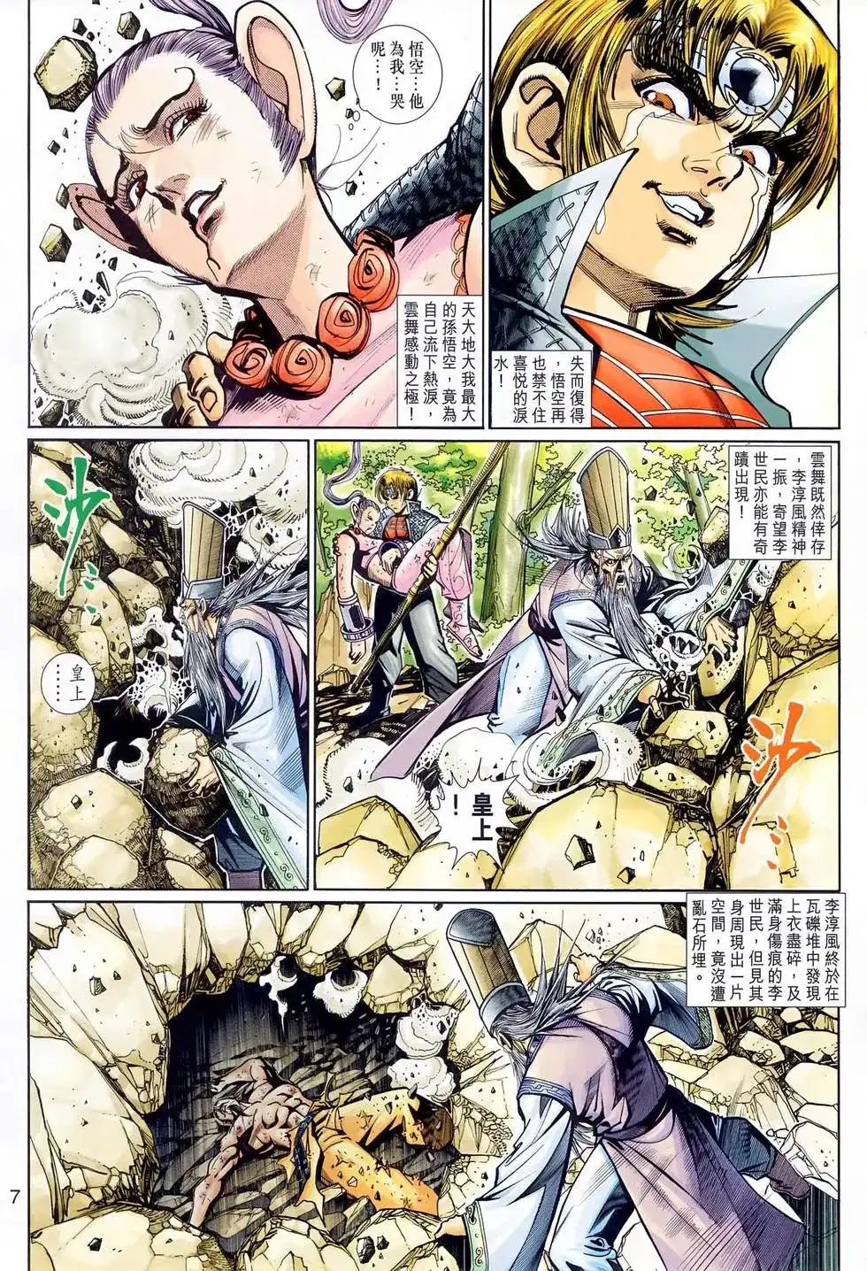 第7页