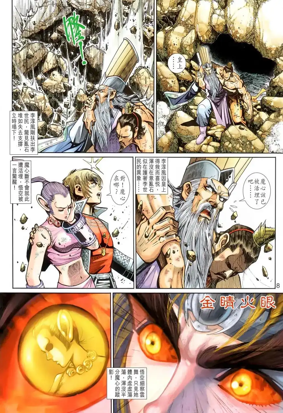 第8页