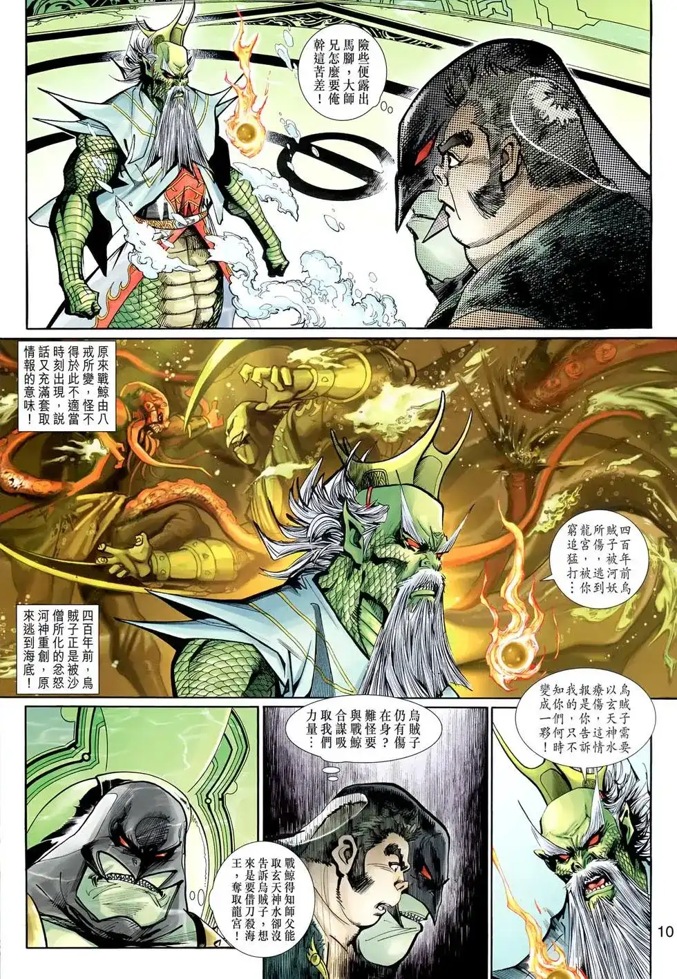 第10页