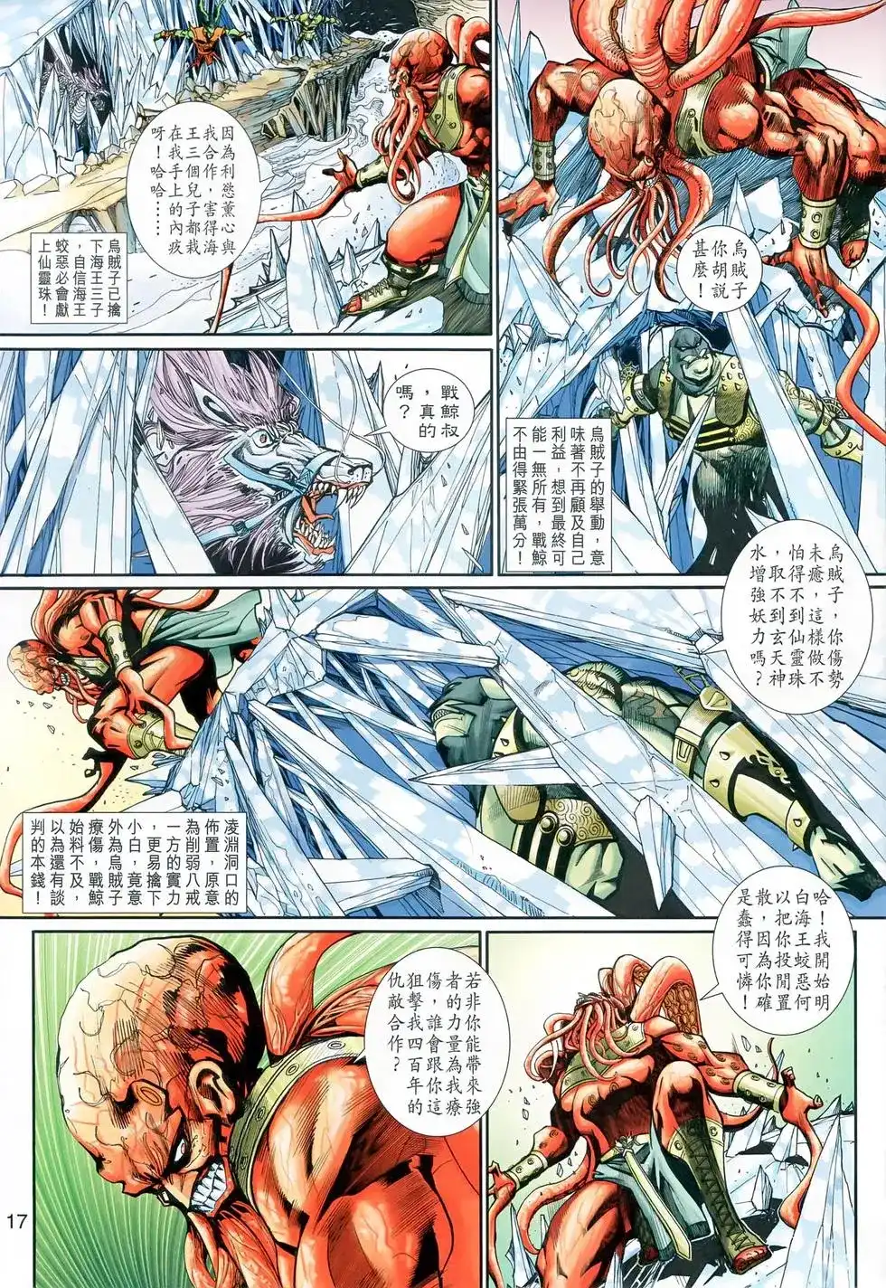 第16页