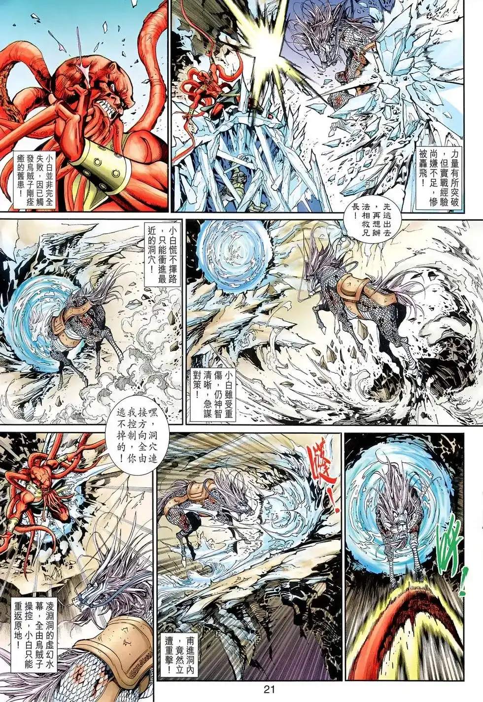 第20页