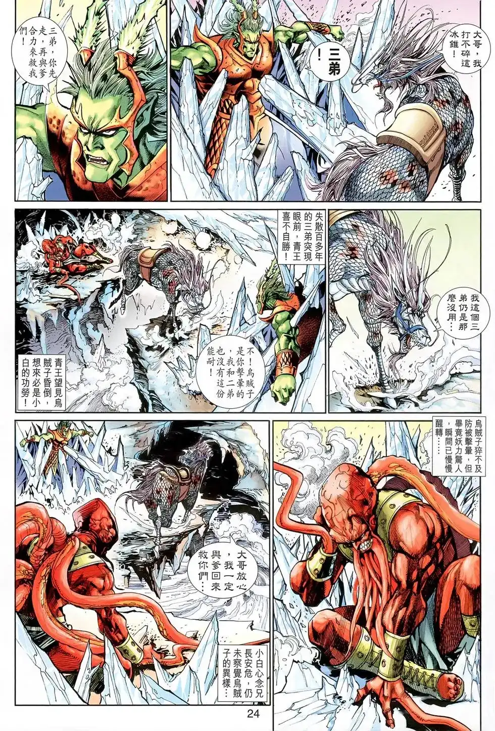 第23页