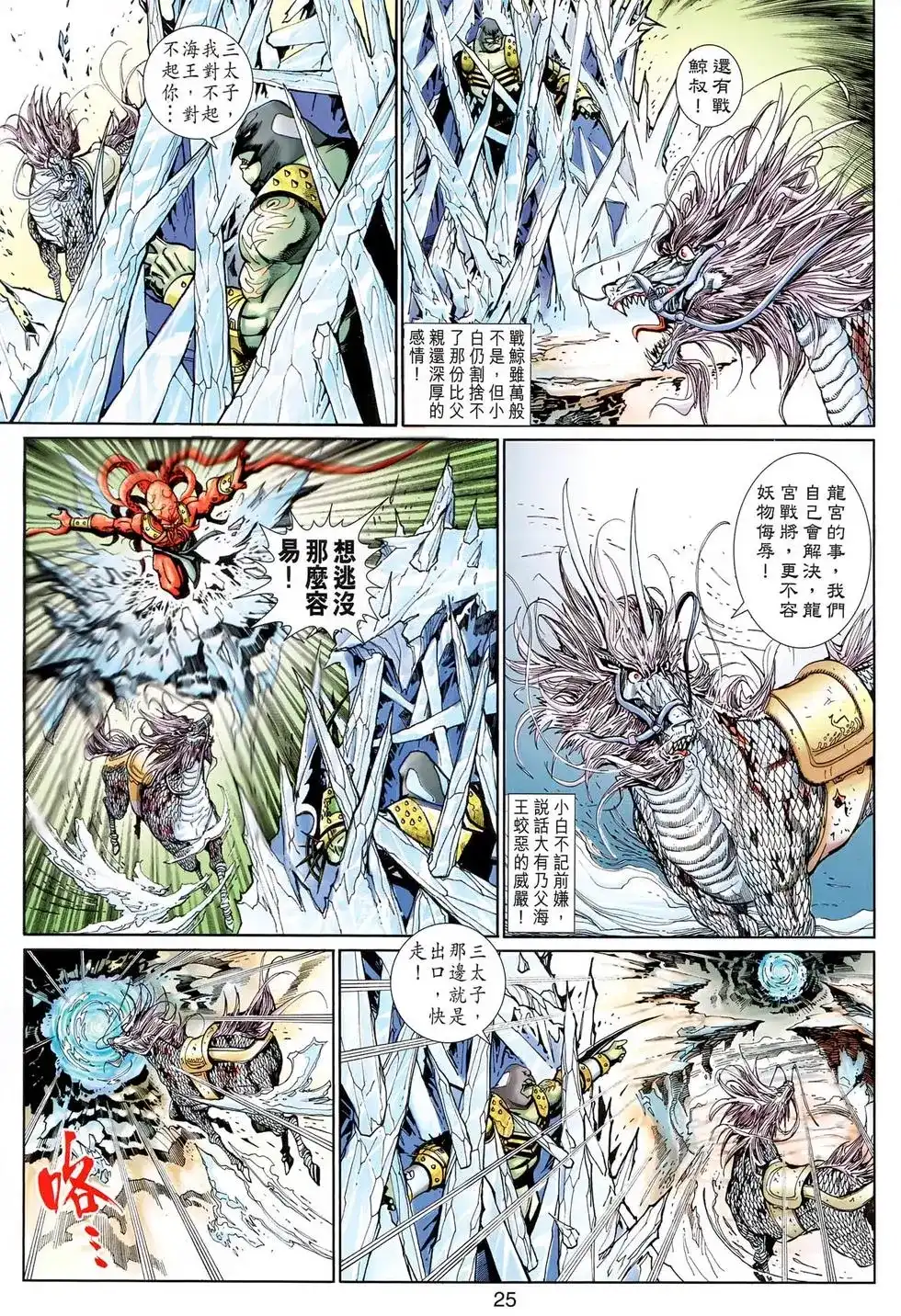 第24页