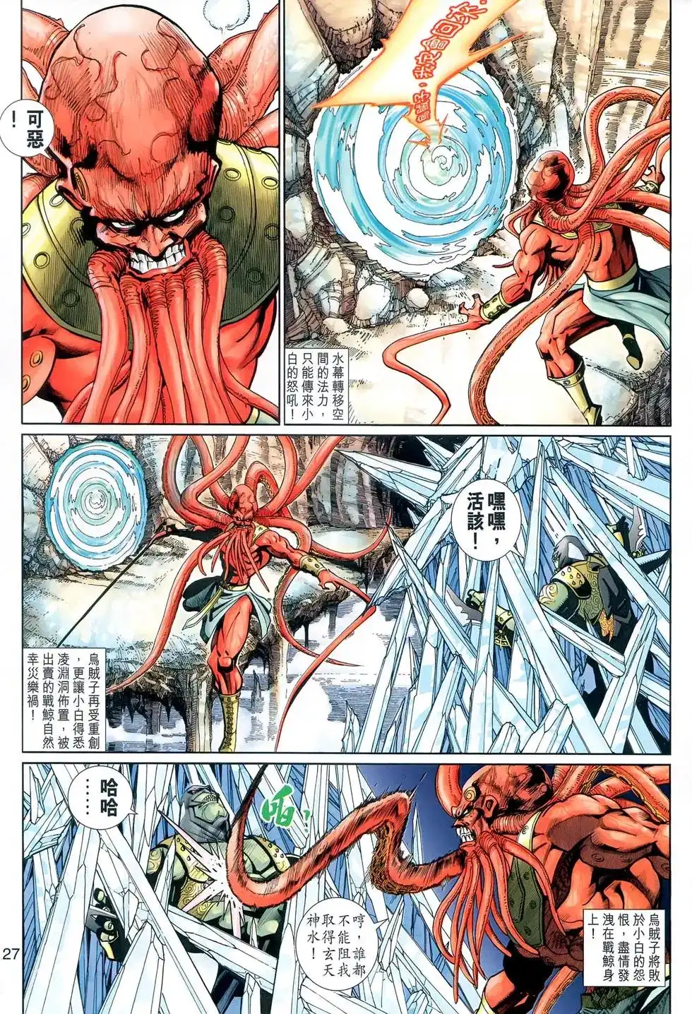 第26页