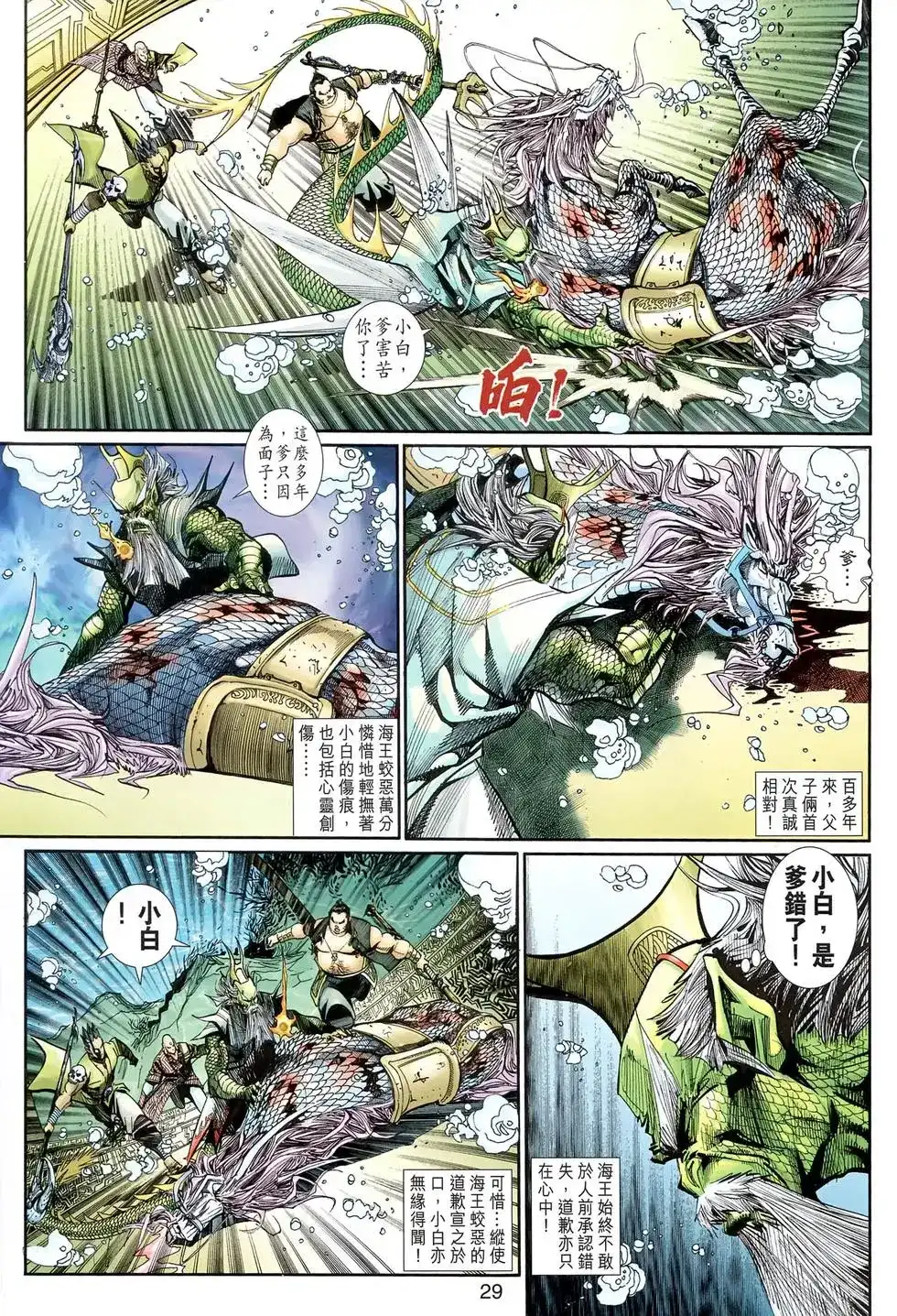 第28页