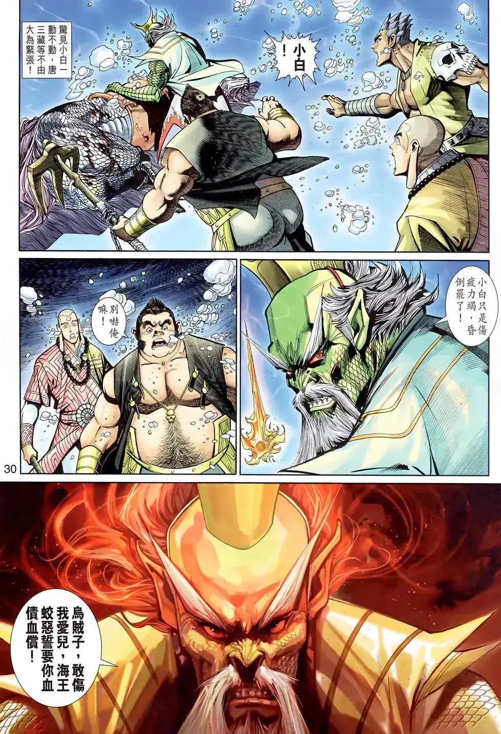 第29页