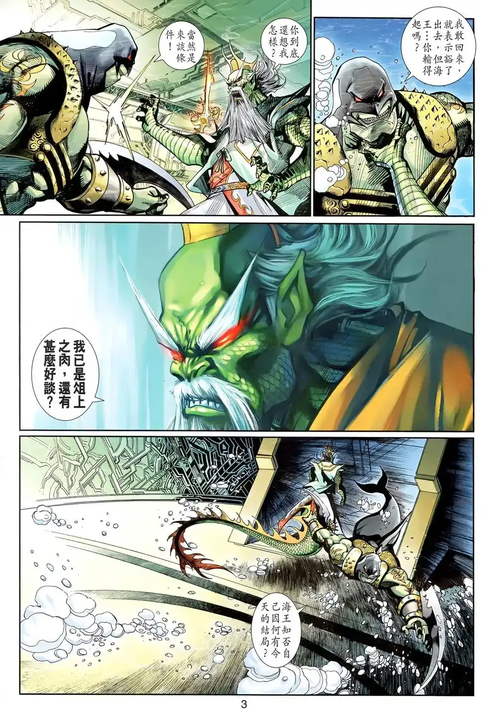 第3页