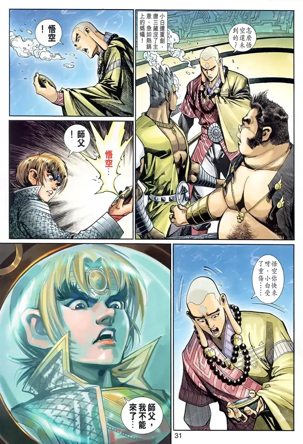 第30页