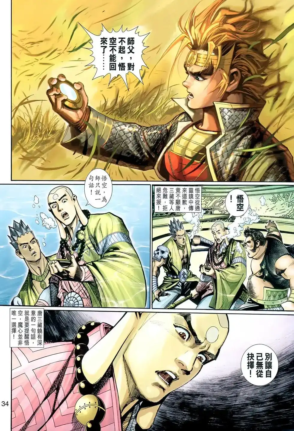 第33页