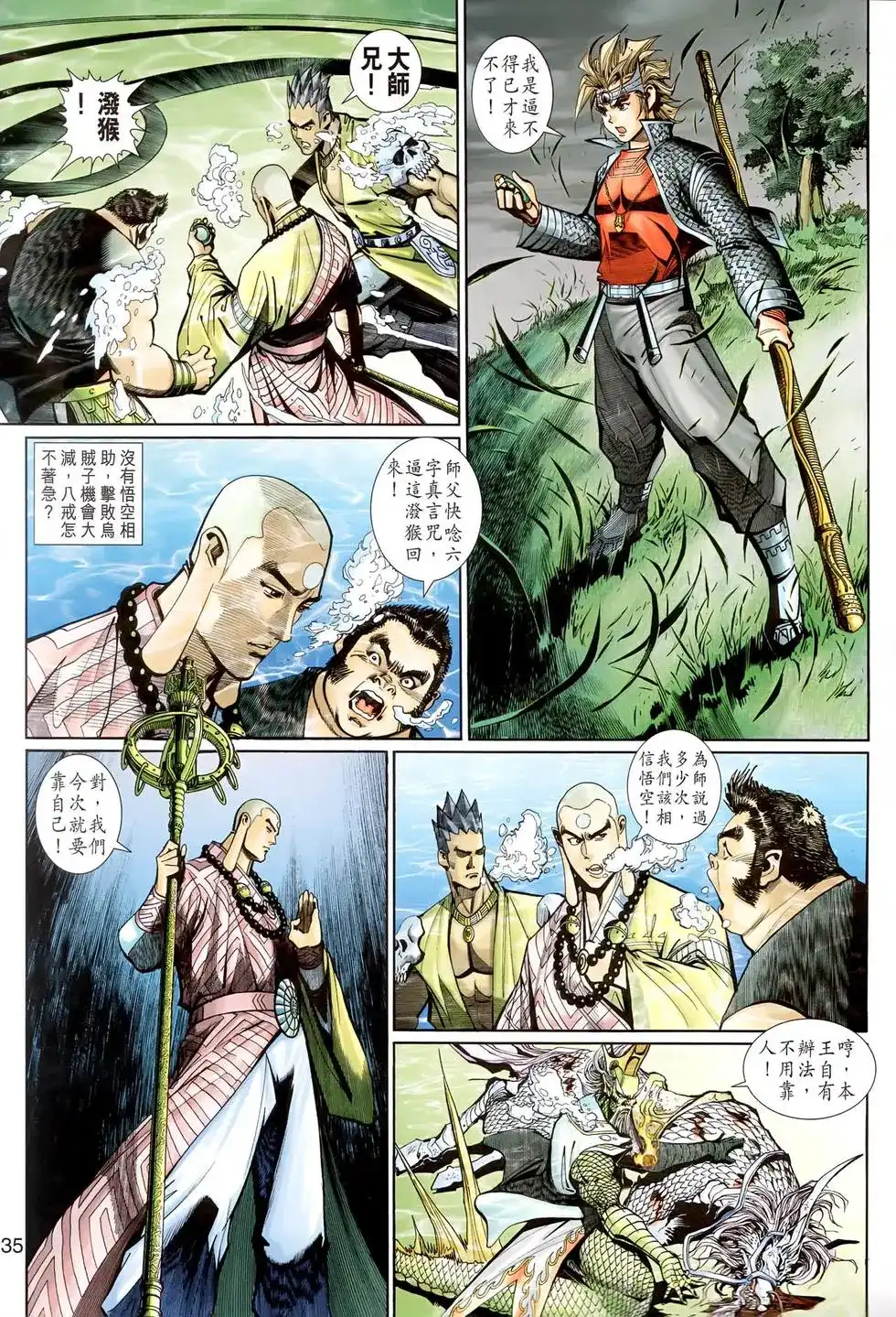 第34页