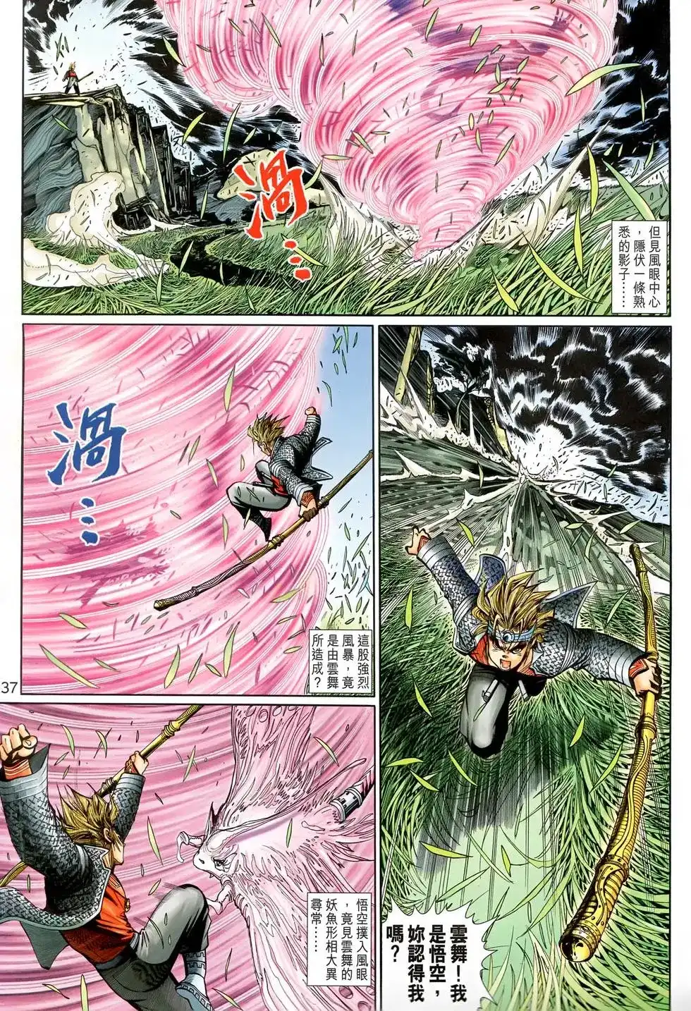 第36页