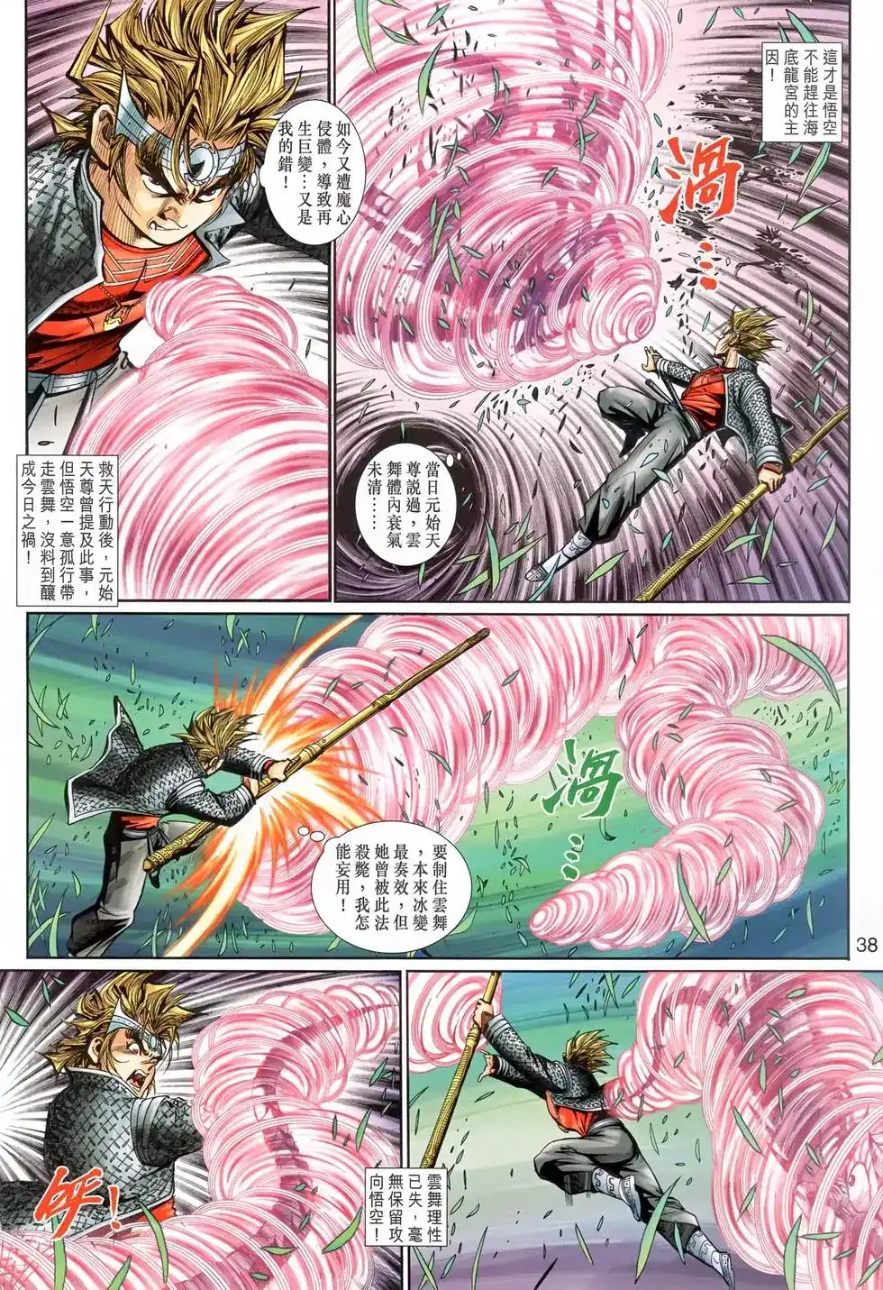 第37页