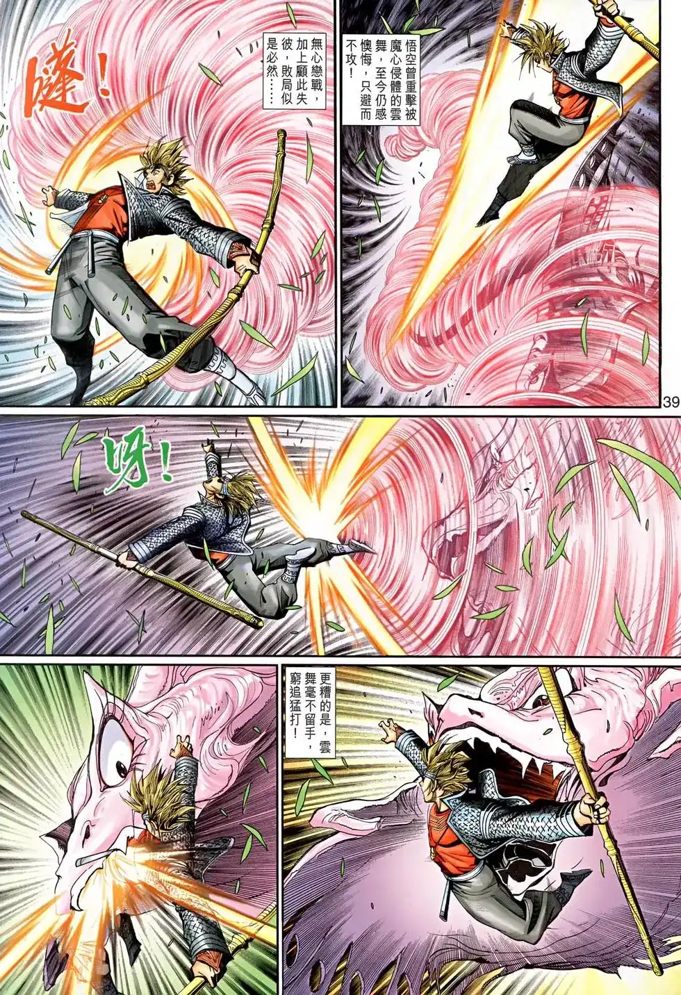 第38页