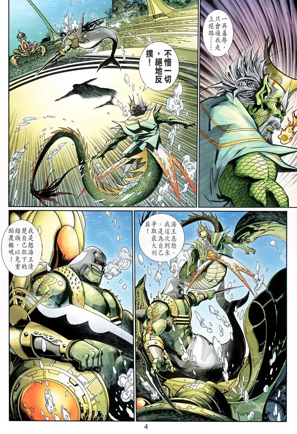 第4页