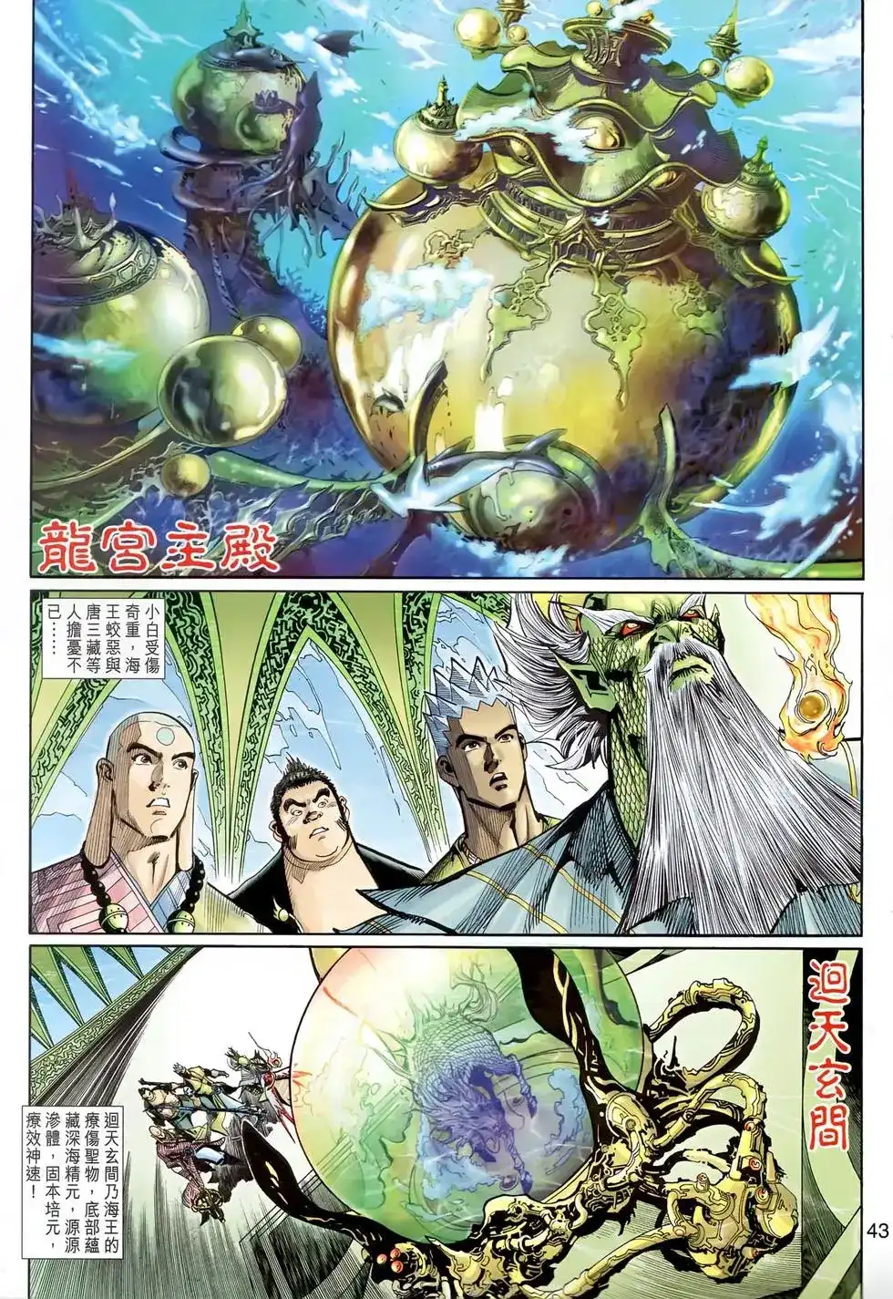 第42页