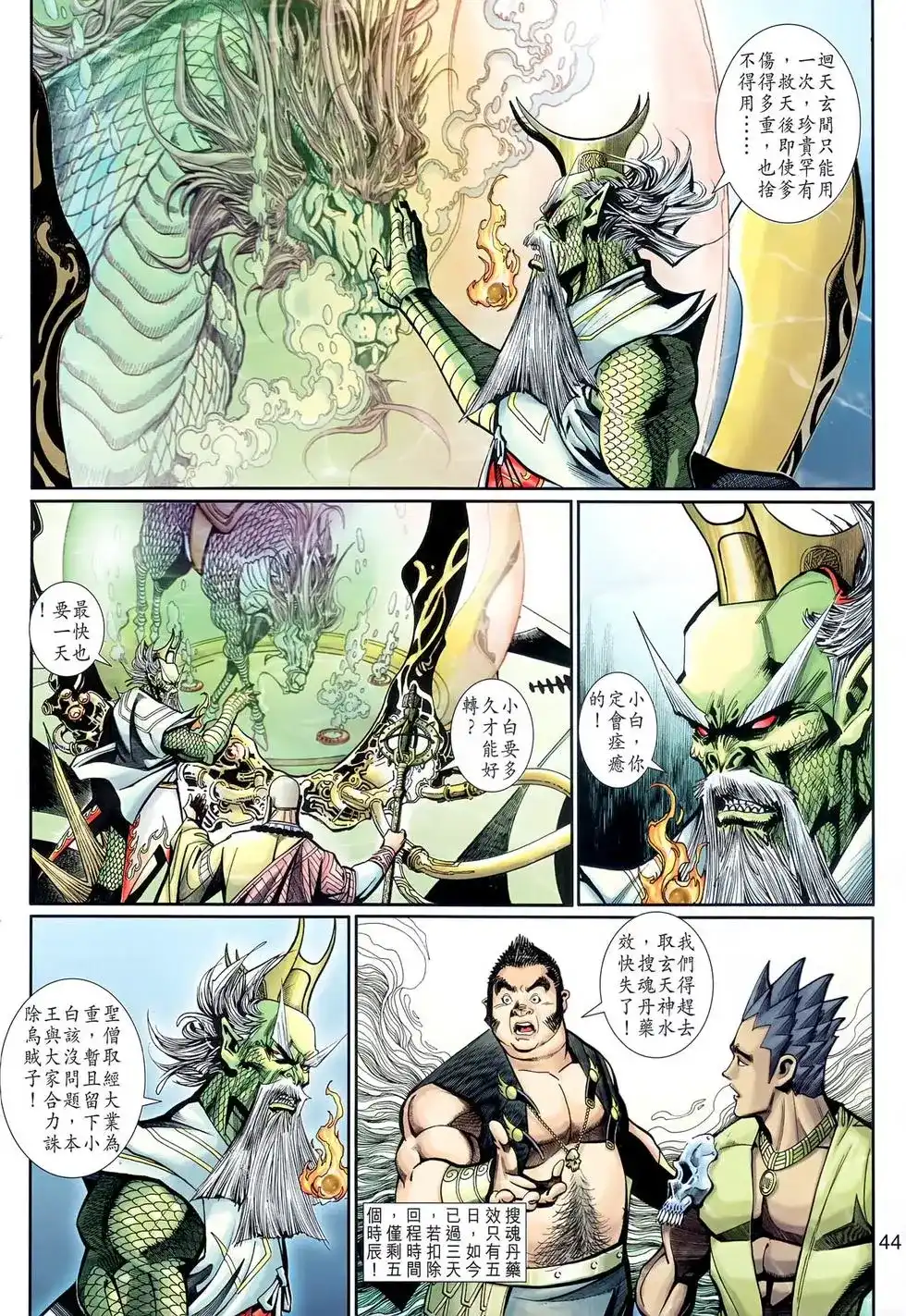 第43页