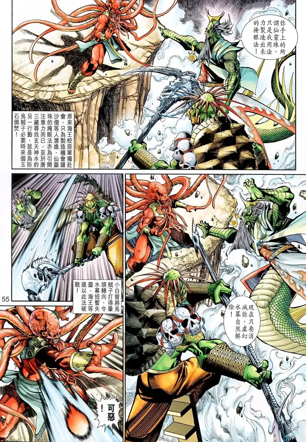第54页