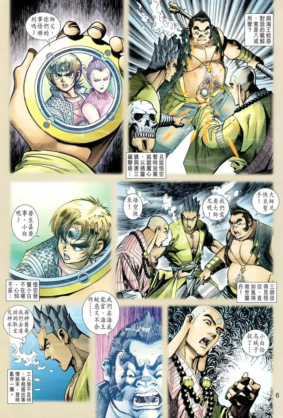 第6页