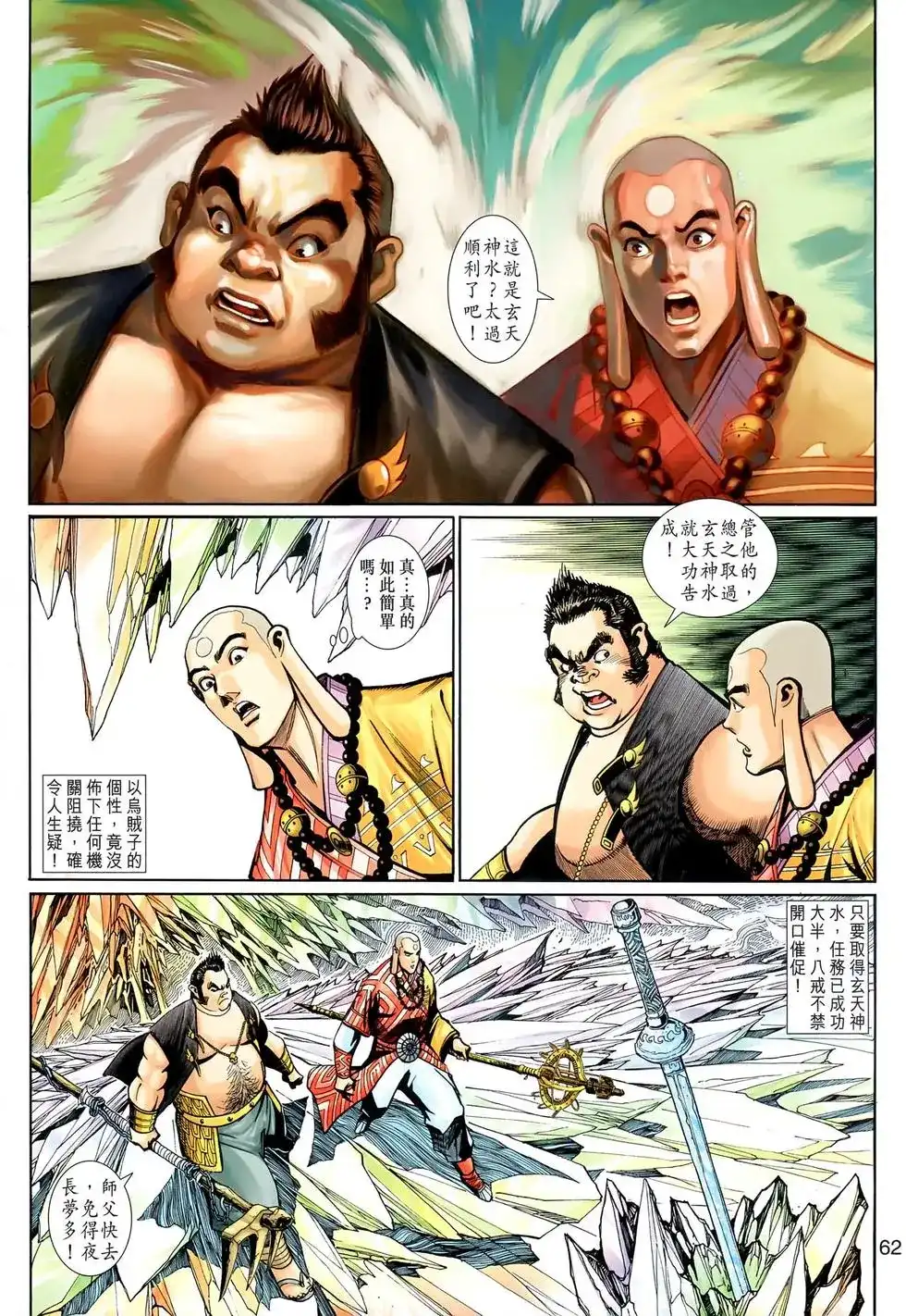 第61页