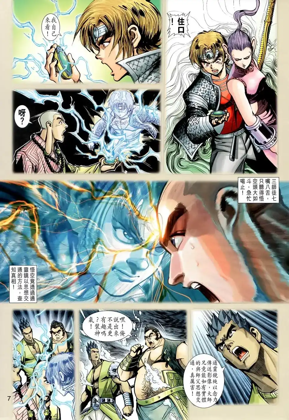 第7页
