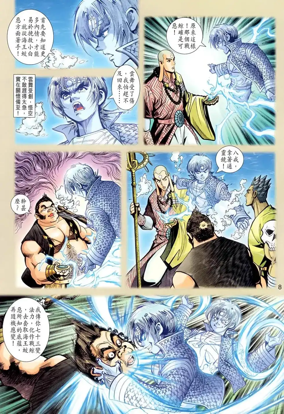 第8页