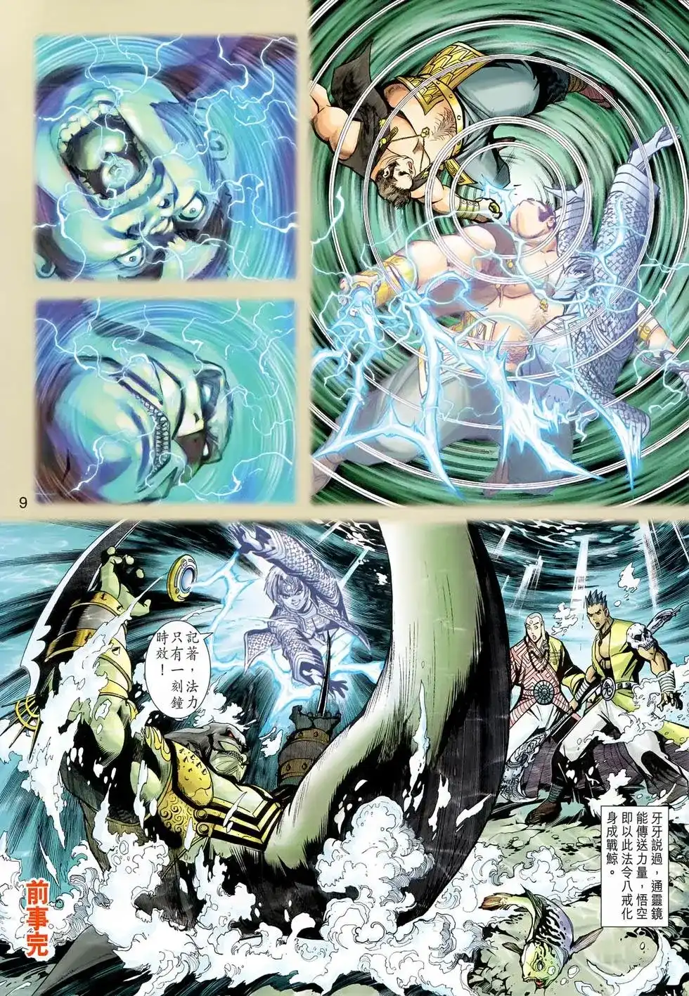 第9页
