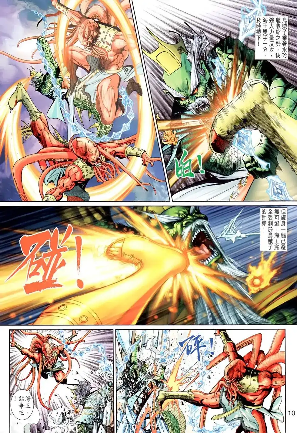 第10页