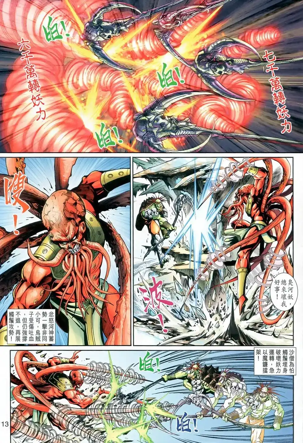 第13页