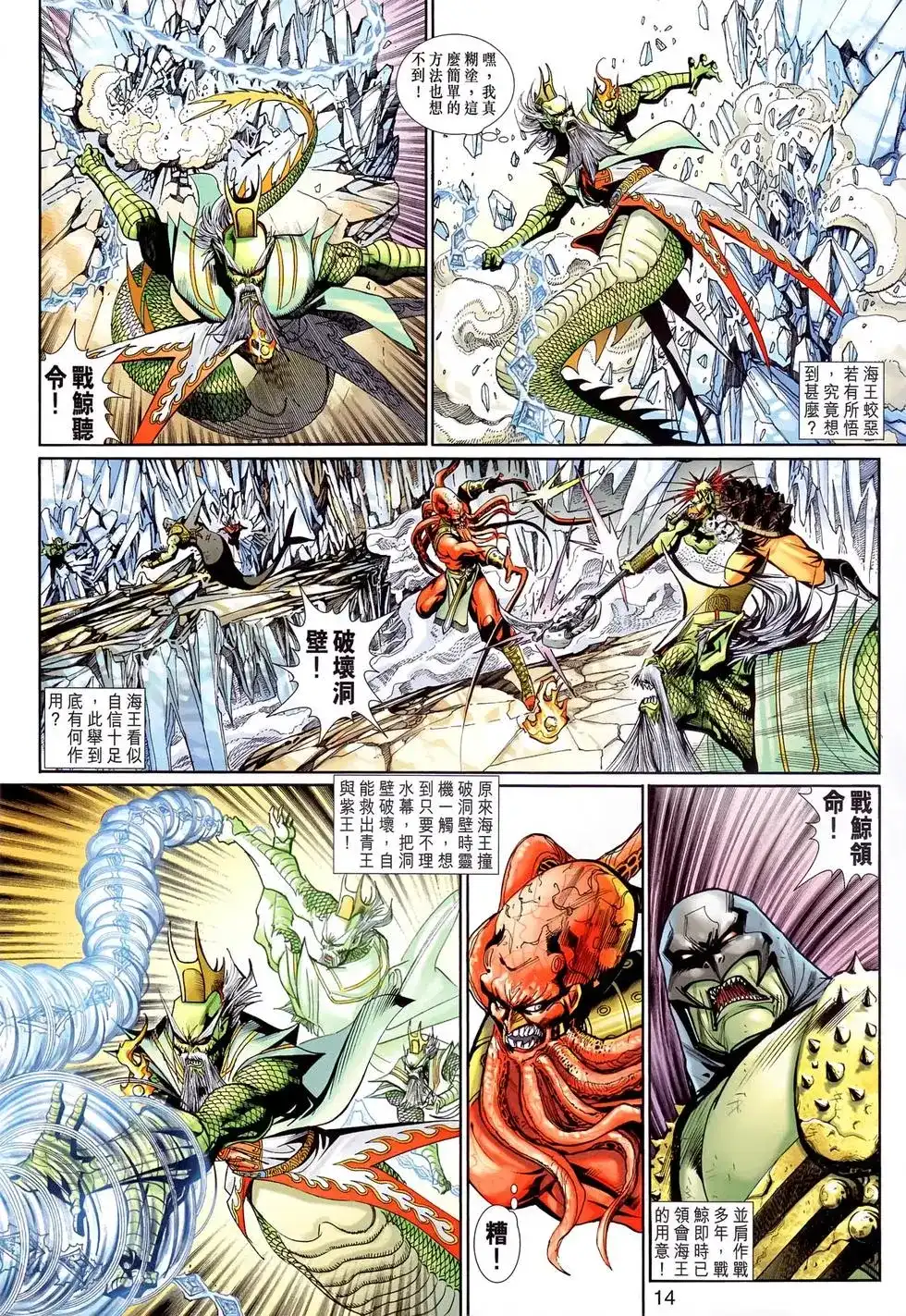 第14页