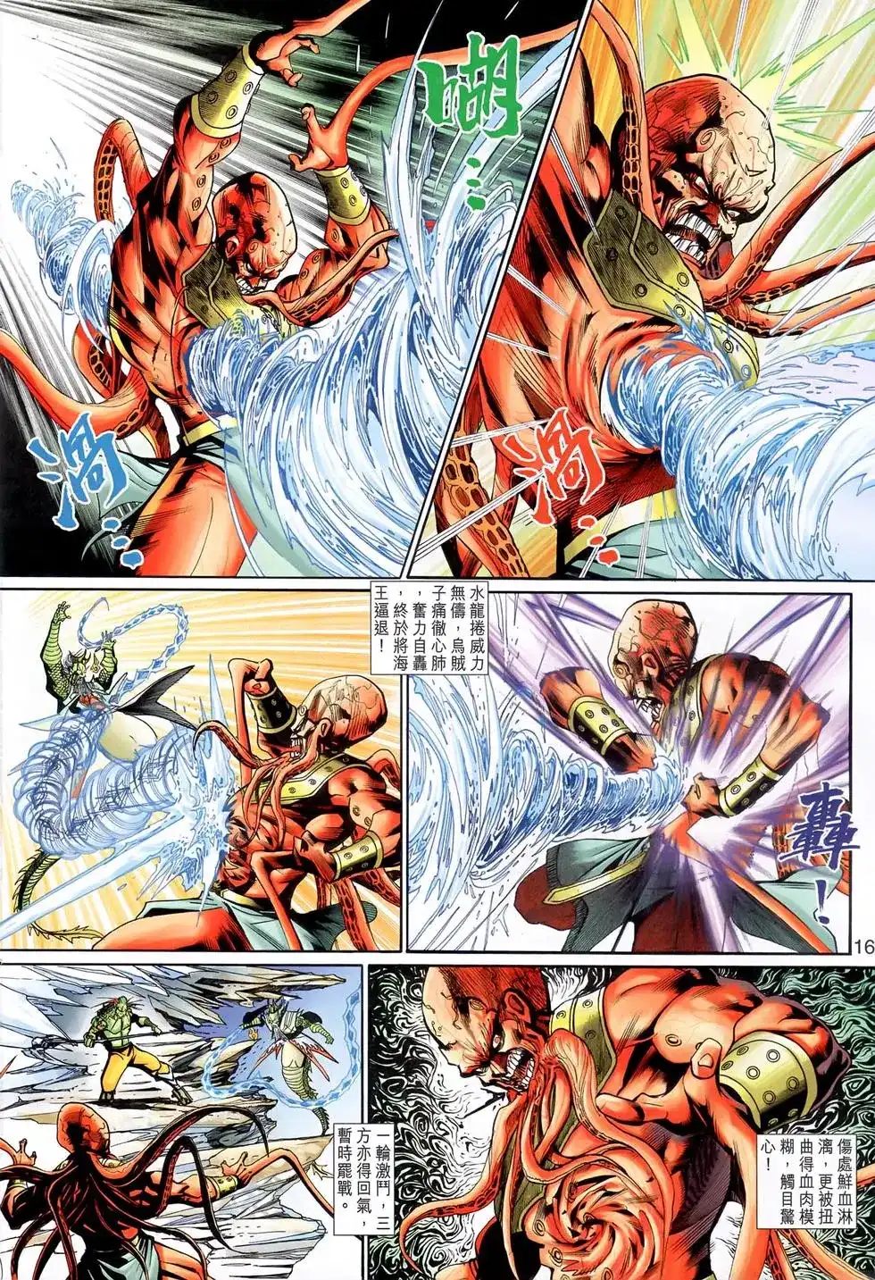 第16页
