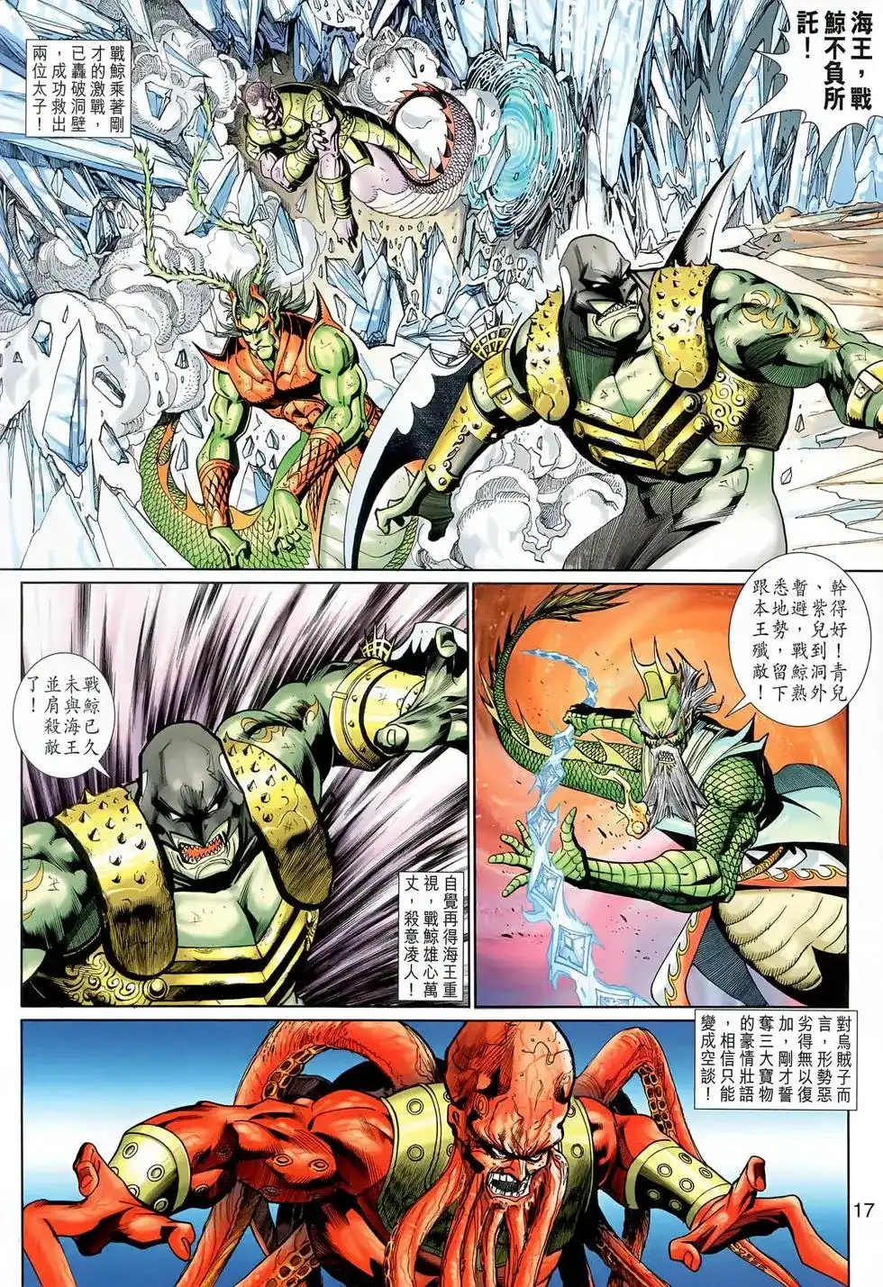 第17页