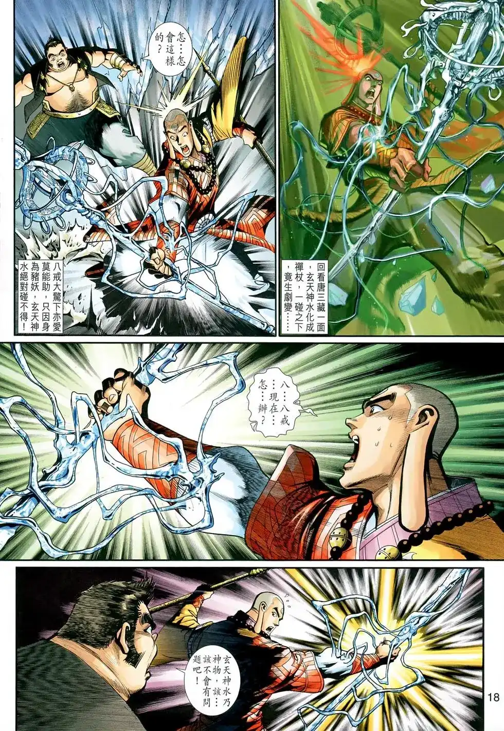 第18页