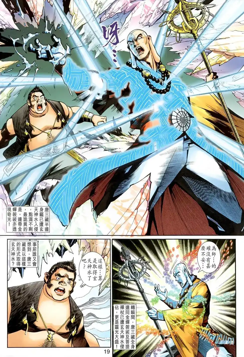 第19页