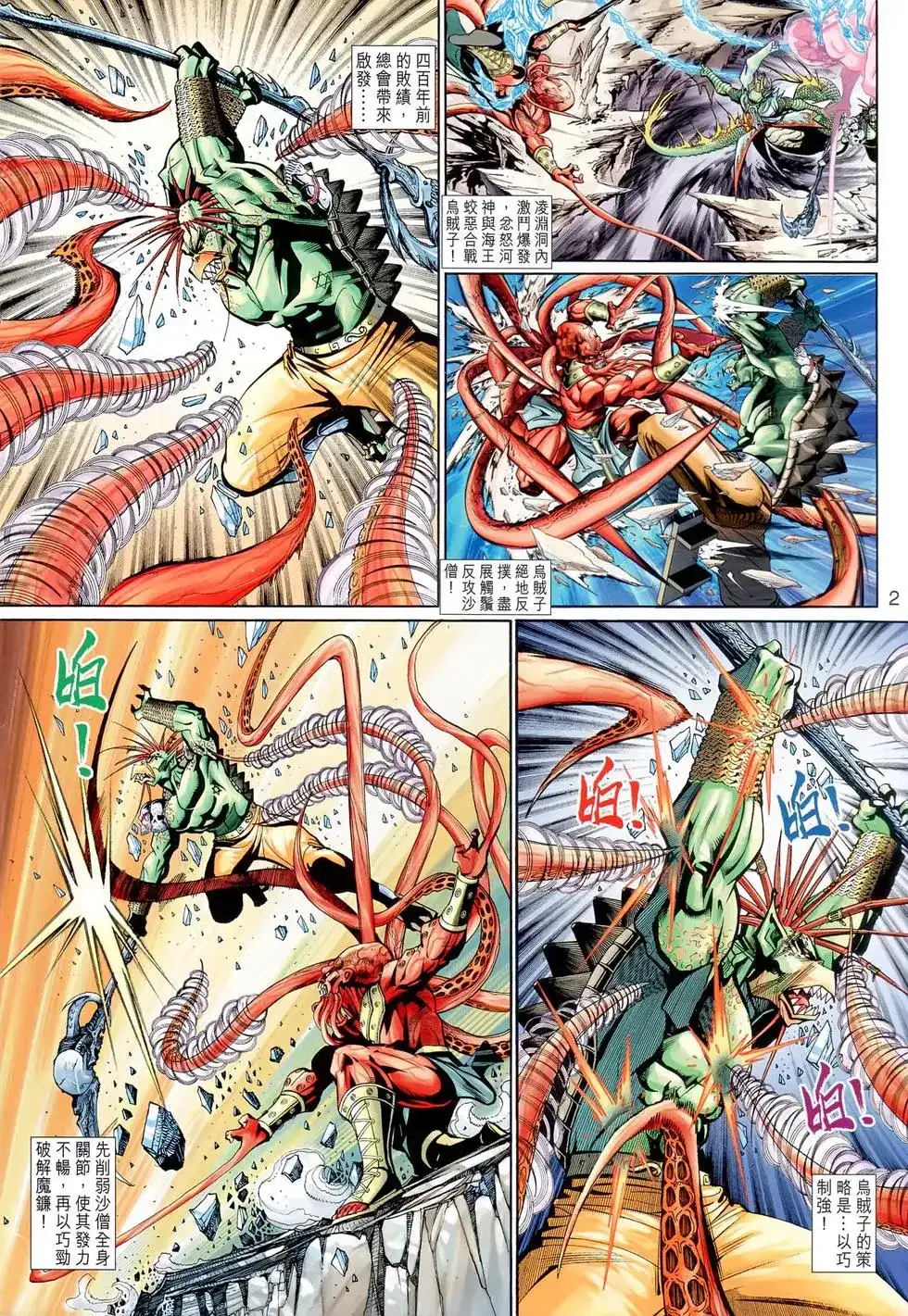 第2页