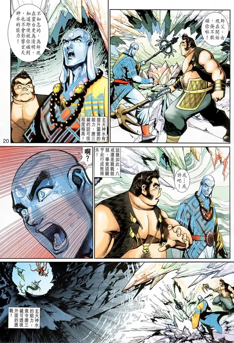 第20页