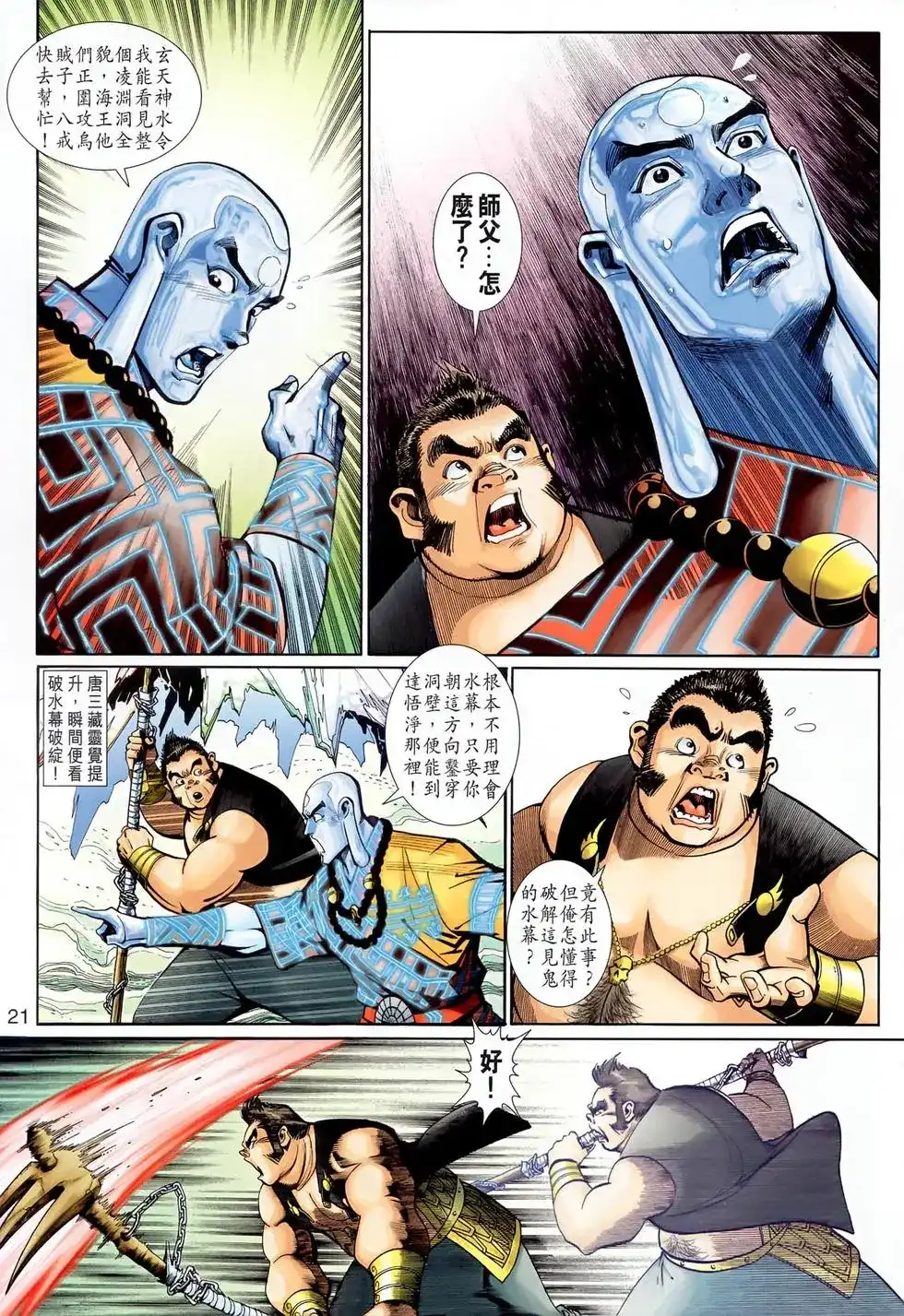 第21页