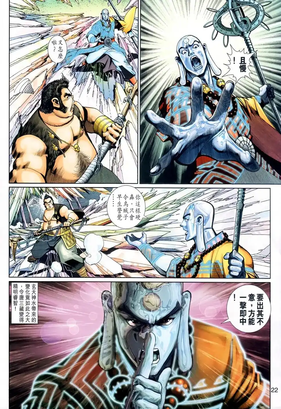 第22页