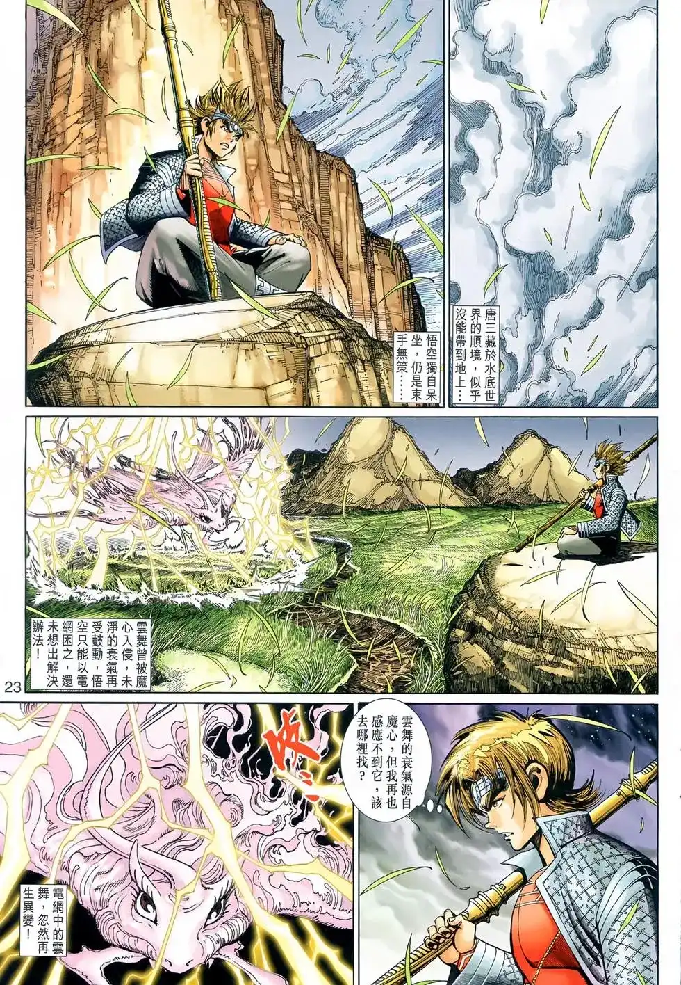 第23页