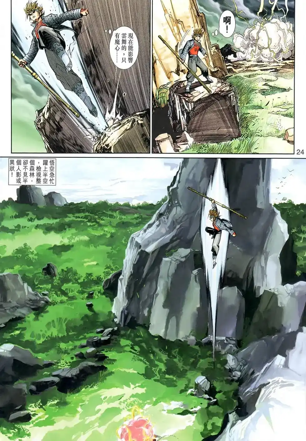第24页