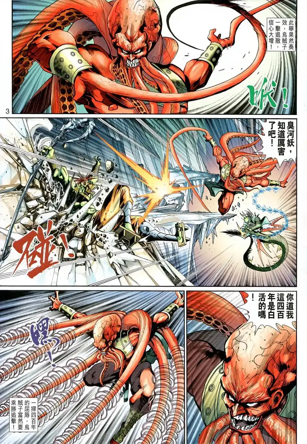 第3页