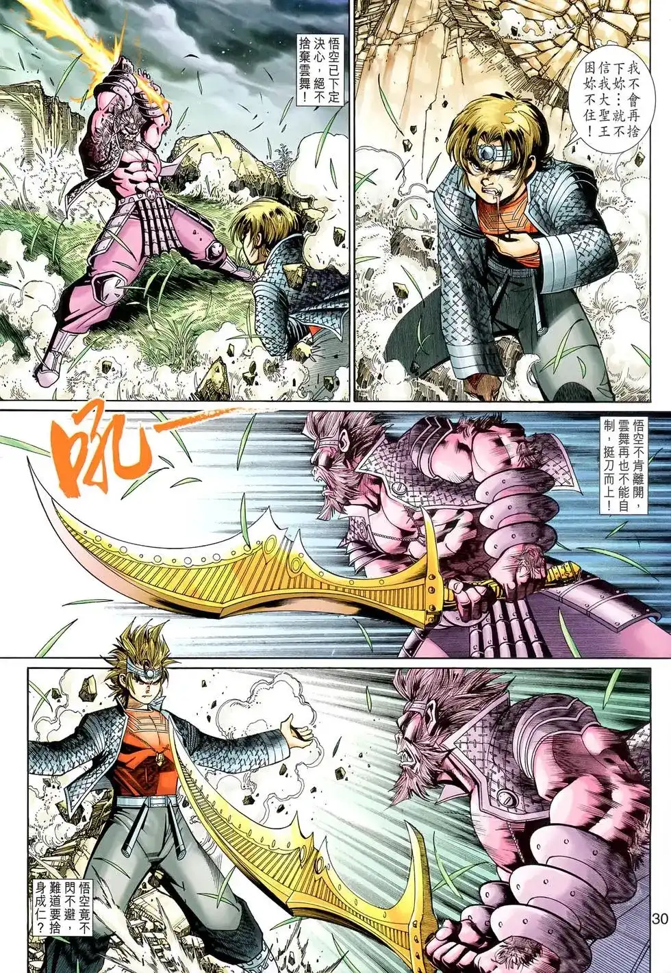 第30页