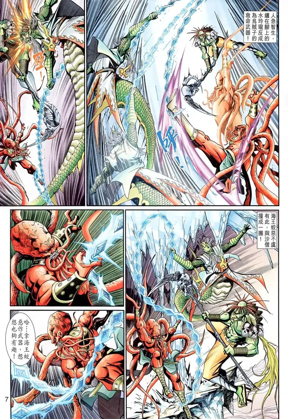 第7页