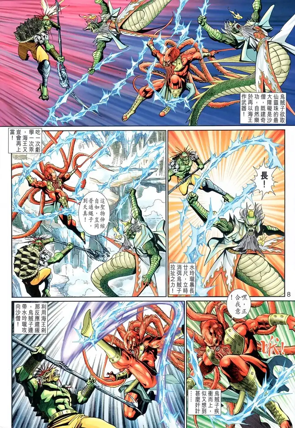 第8页