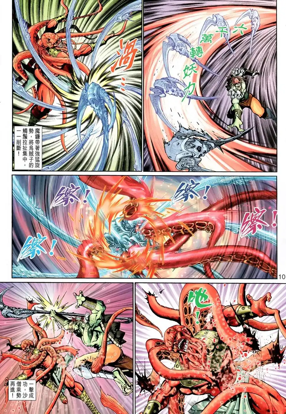 第10页