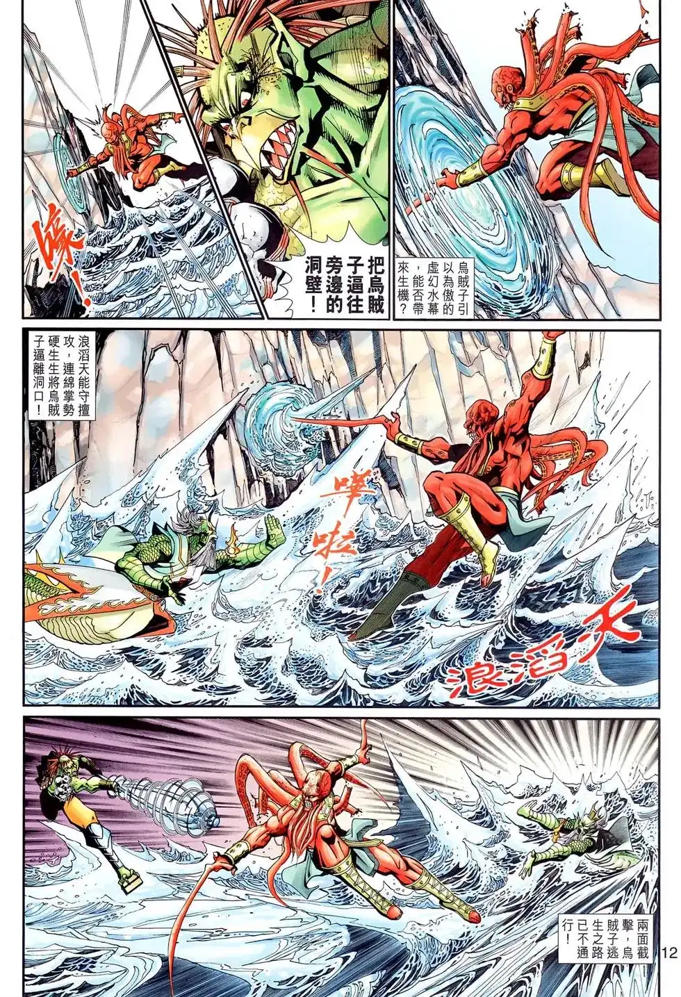 第12页
