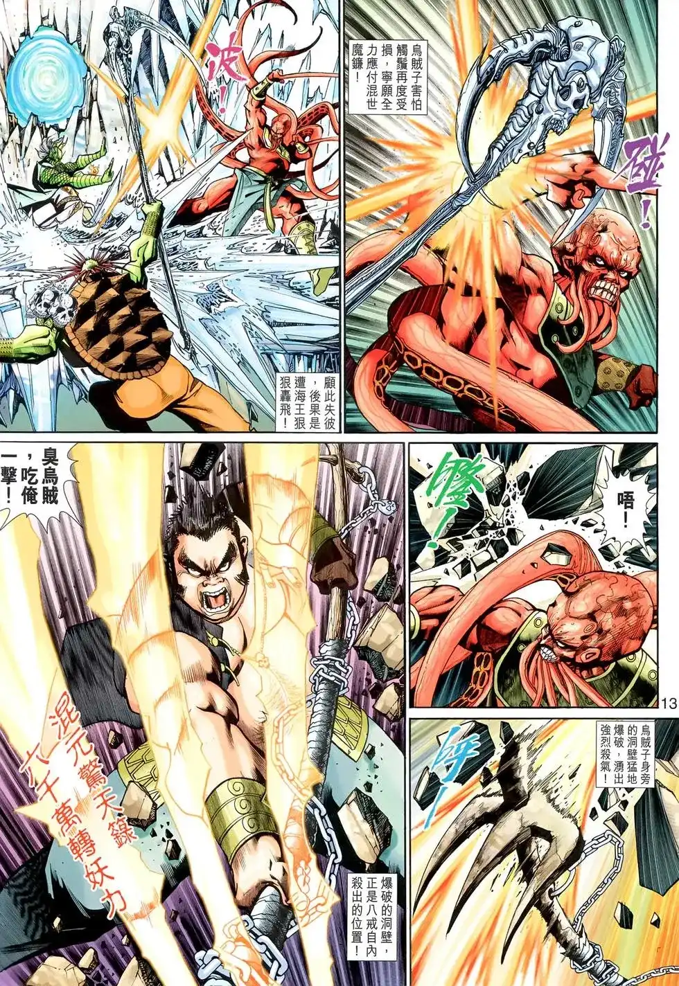 第13页